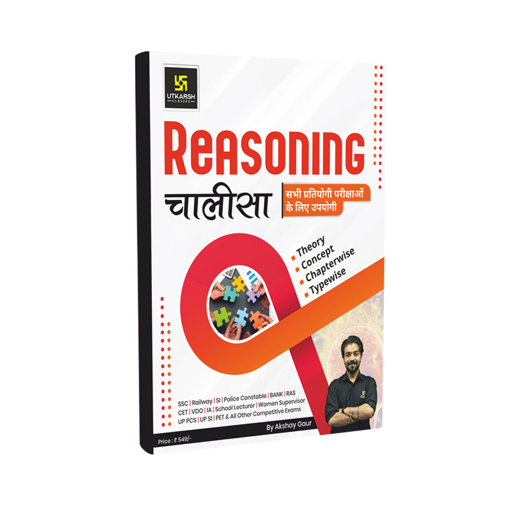 Reasoning Chalisa/Reasoning Book for All Competitive Exams