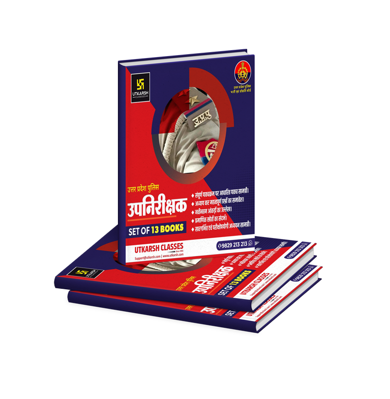 Uttar Pradesh Sub Inspector Exam/Complete Study Pack for UP SI Exam Newest Pattern - All Subject (Set of 13 Books)