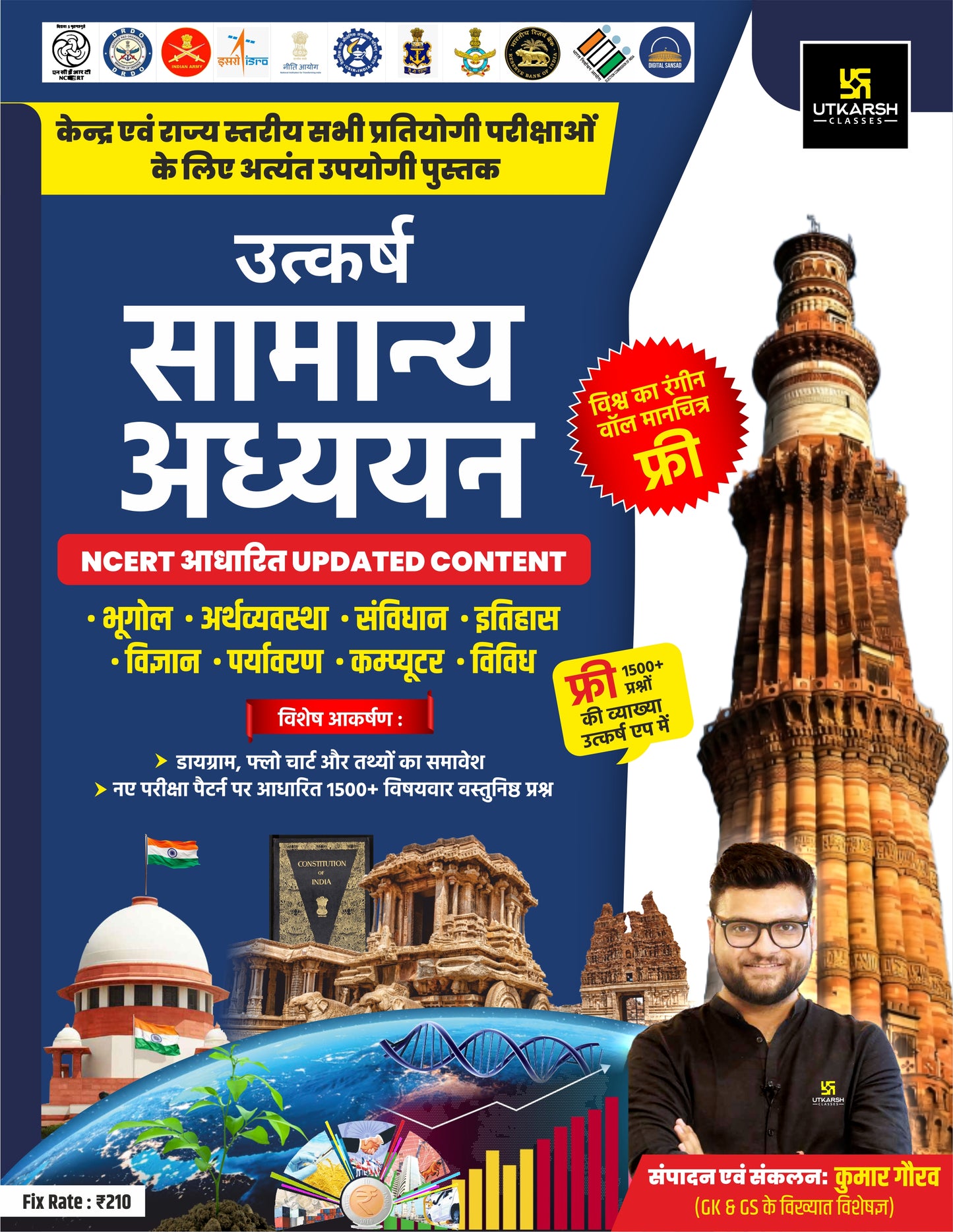 Utkarsh General Studies Book by Kumar Gaurav Sir - The Best Guide for Competitive Exams