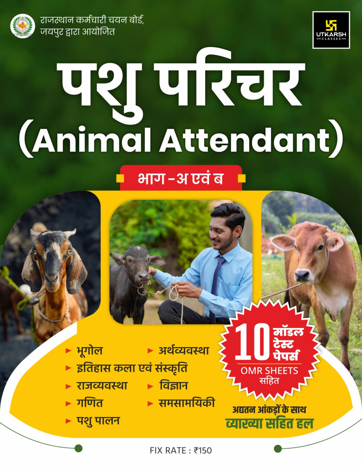 Animal Attendant Part A & B Model Paper Set