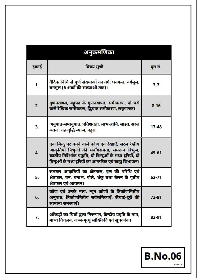 LDC Grade-II First & Second Paper-2025 (Set of 9 Books)