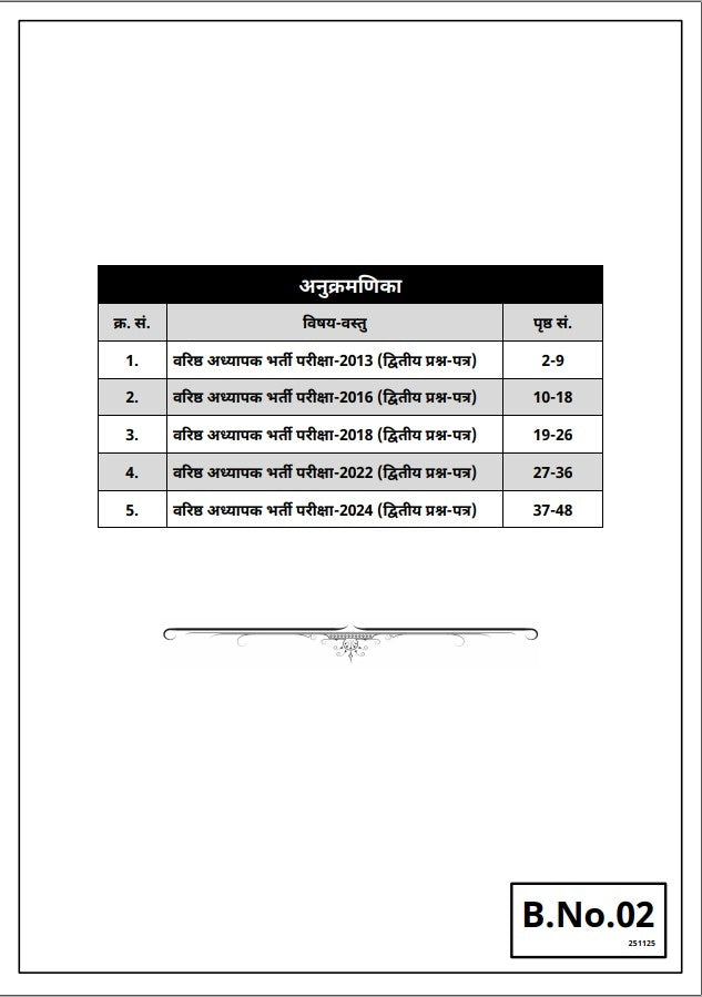 2nd Grade Teacher Exam 2nd Paper English (Set of 3 books)