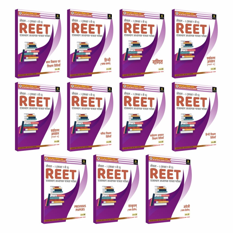 REET Level 1st Language 2nd Sanskrit/English ( Set of 11 Books)