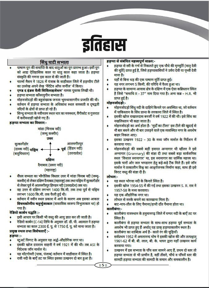 UP Constable Exam-2025 by Kumar Gaurav Sir