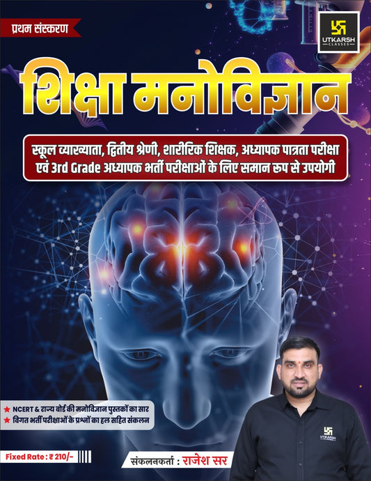 Education Psychology Book by Rajesh Sir