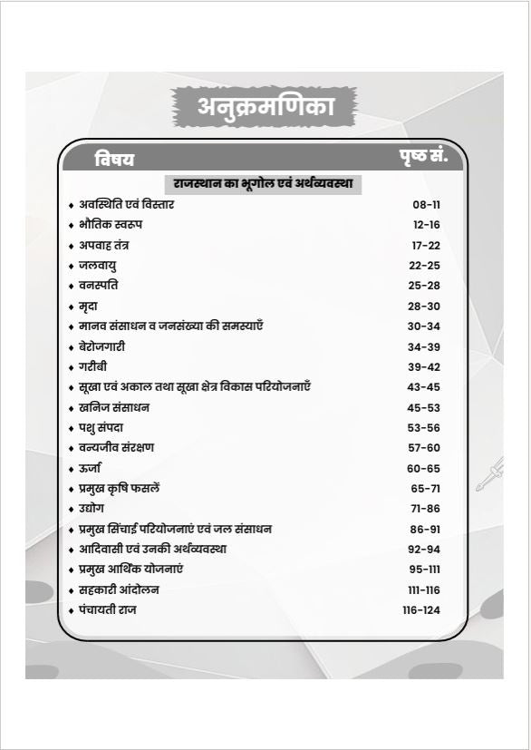 VDO Exam Guide Book | Best VDO Complete Study Guide Book | Based on New Syllabus | PYQ with Answer | Practice Sets
