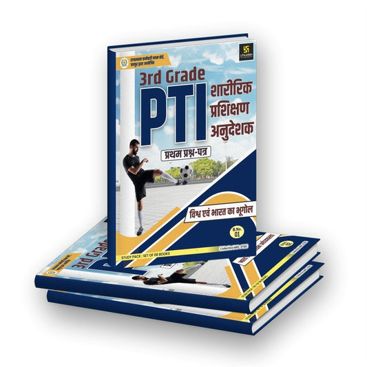 3rd Grade PTI 1st Paper (Set of 8 Books)