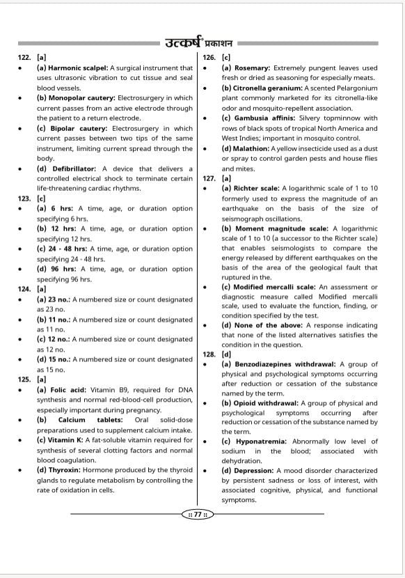 NORCET PYQs Predictor | 15+ Solved Papers 2020–2026 | With Detailed Explanations by Dr. Shailendra Kumar
