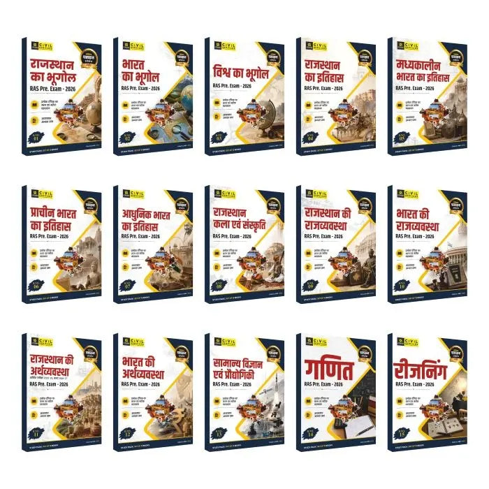 RAS Pre Exam-2026 (Set of 15 Books)