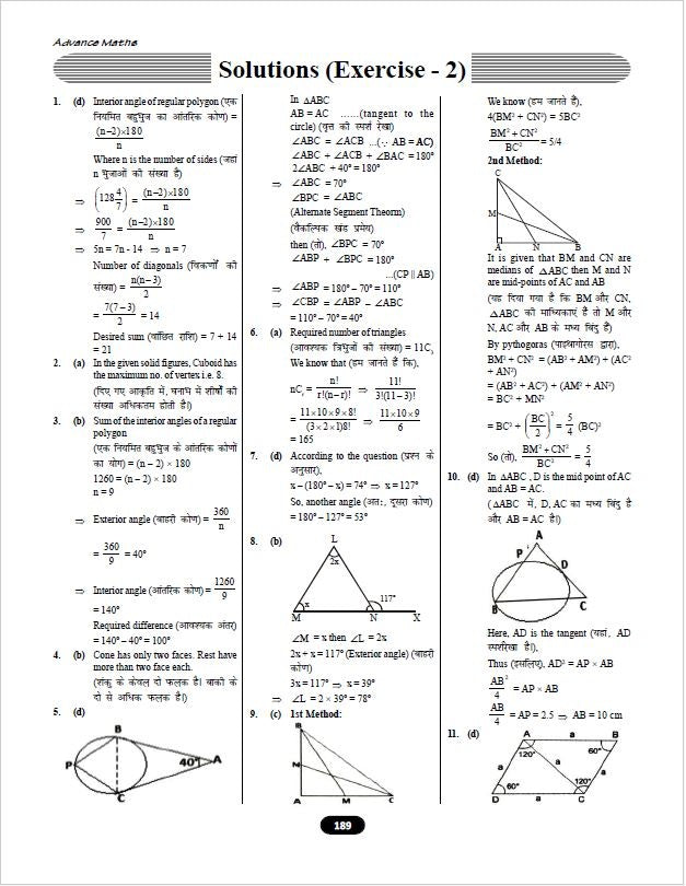 Master Advance Maths by Prashant Sharma