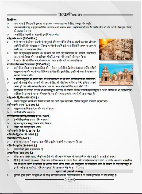 History of Ancient India Book-2025
