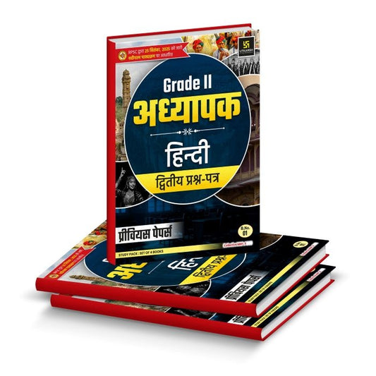 2nd Grade Teacher Exam 2nd Paper Hindi (Set of 4 Books)