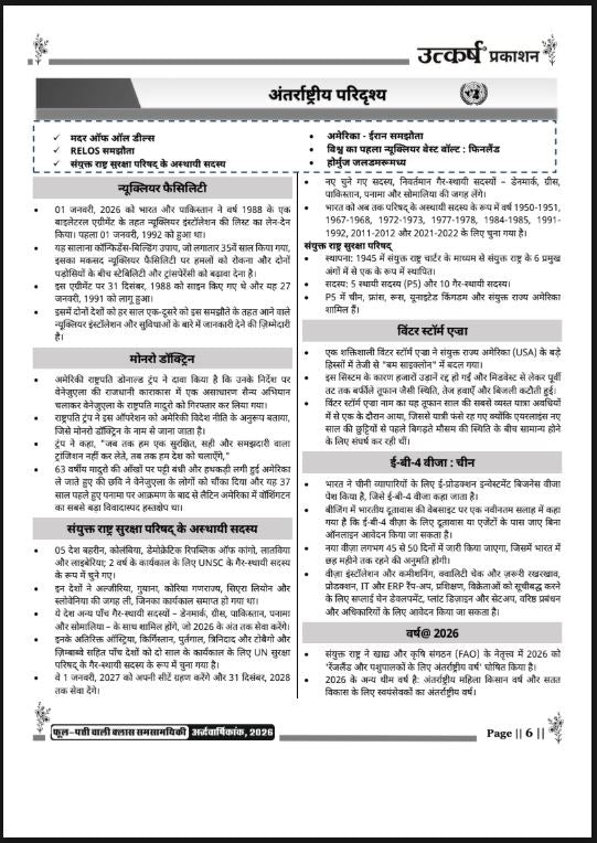 Current Affairs Half Yearly Magazine-2026 by Kumar Gaurav Sir
