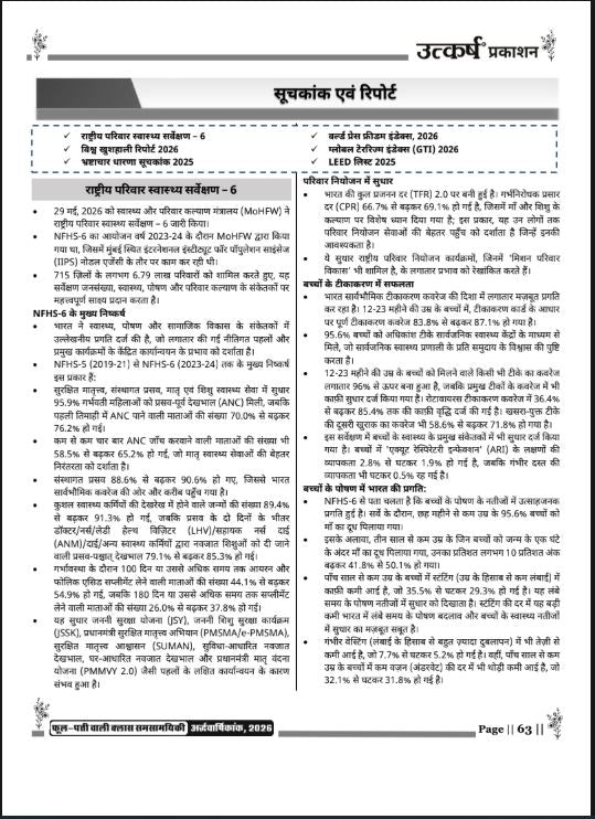 Current Affairs Half Yearly Magazine-2026 by Kumar Gaurav Sir