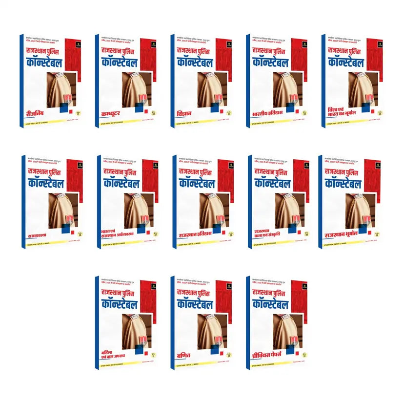 Rajasthan Police Constable Exam-2026 (Set of 13 Books)