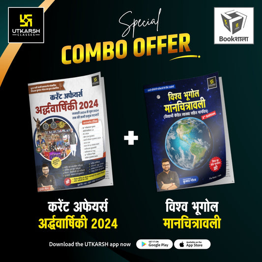 Current Affairs Half Yearly Magazine 2024 & Geography Map Book Special Combo