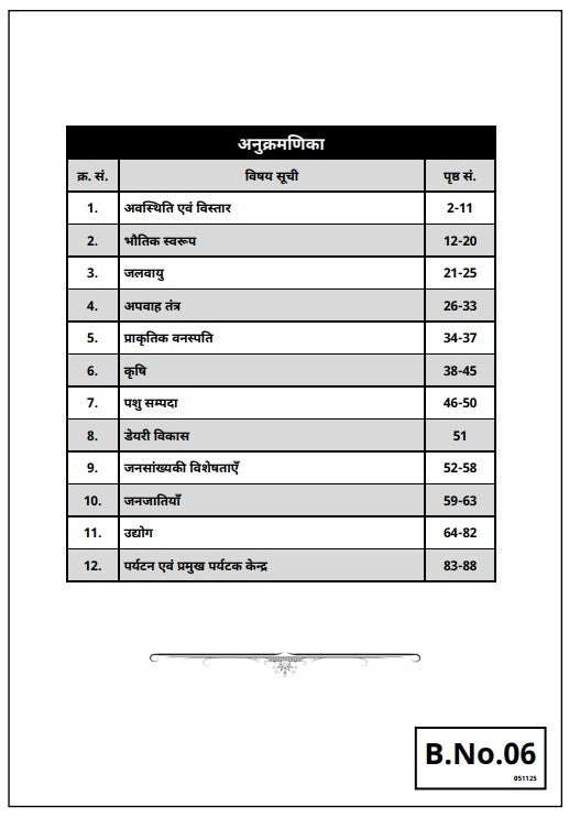 2nd Grade Teacher Exam-2025 1st Paper (Set of 9 Books)