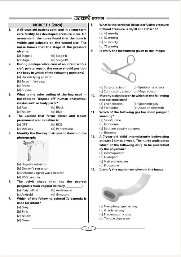 NORCET PYQs Predictor | 15+ Solved Papers 2020–2026 | With Detailed Explanations by Dr. Shailendra Kumar