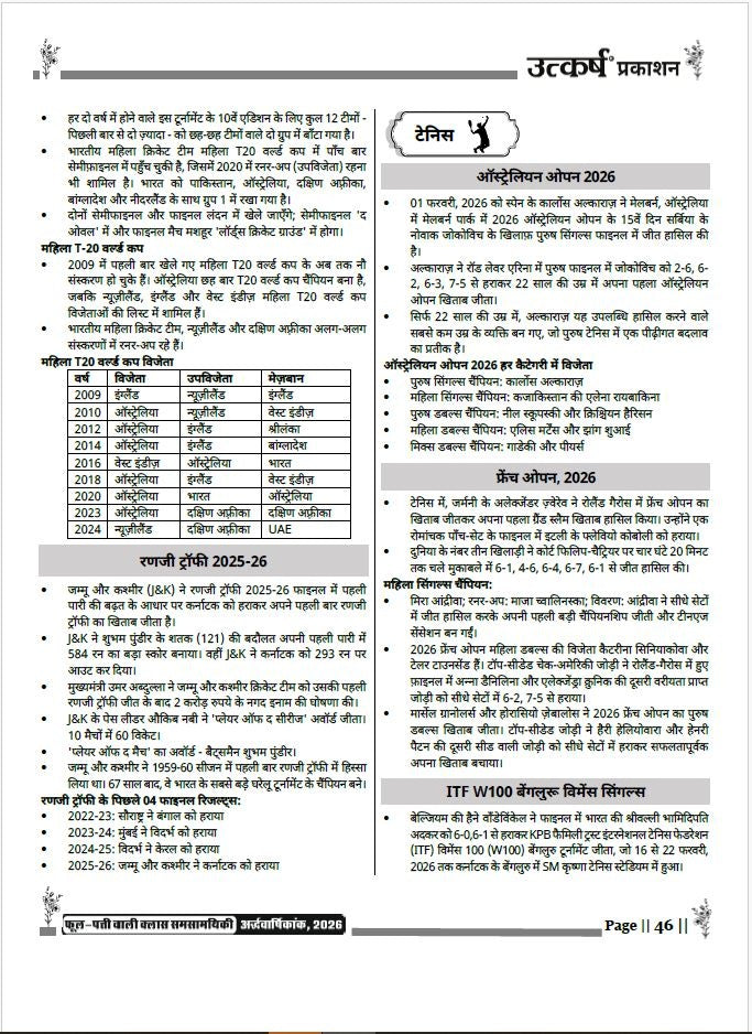 Current Affairs Half Yearly Magazine-2026 by Kumar Gaurav Sir