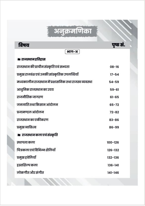 EO/RO Exam Guide Book | Based on the New Syllabus | PYQs with Answers | Subject-Wise Questions with Explanations