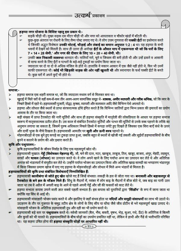 History of Ancient India Book-2025