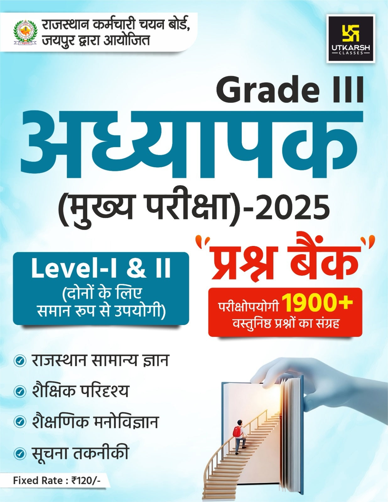 3rd Grade Teacher Exam-2025 Level- I & II Question Bank