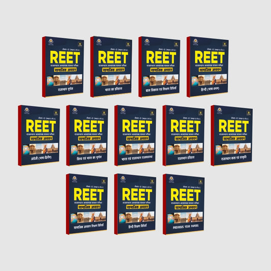 Complete Study Pack for REET Level 2nd SST Language 2nd English (Set of 12 Books)