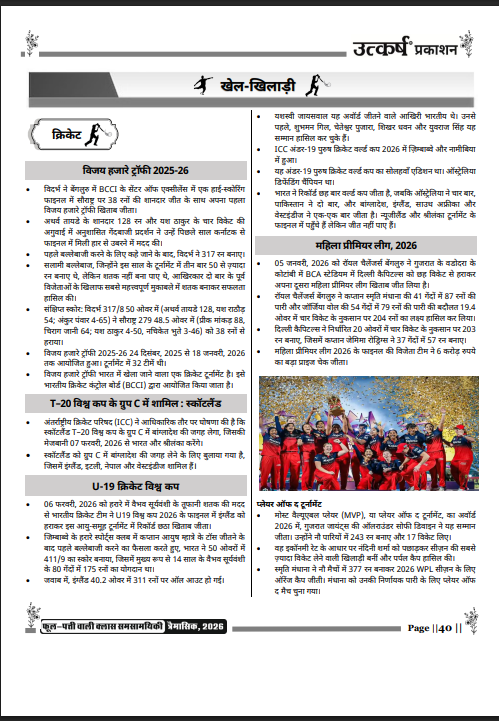 Quarterly Current Affairs Magazine (1 January to 31 March, 2026) by Kumar Gaurav Sir