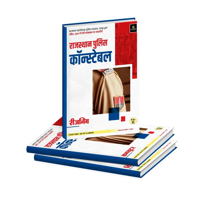 Rajasthan Police Constable Exam-2026 (Set of 13 Books)