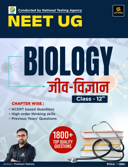 Biology book for class 12 NEET Aspirants