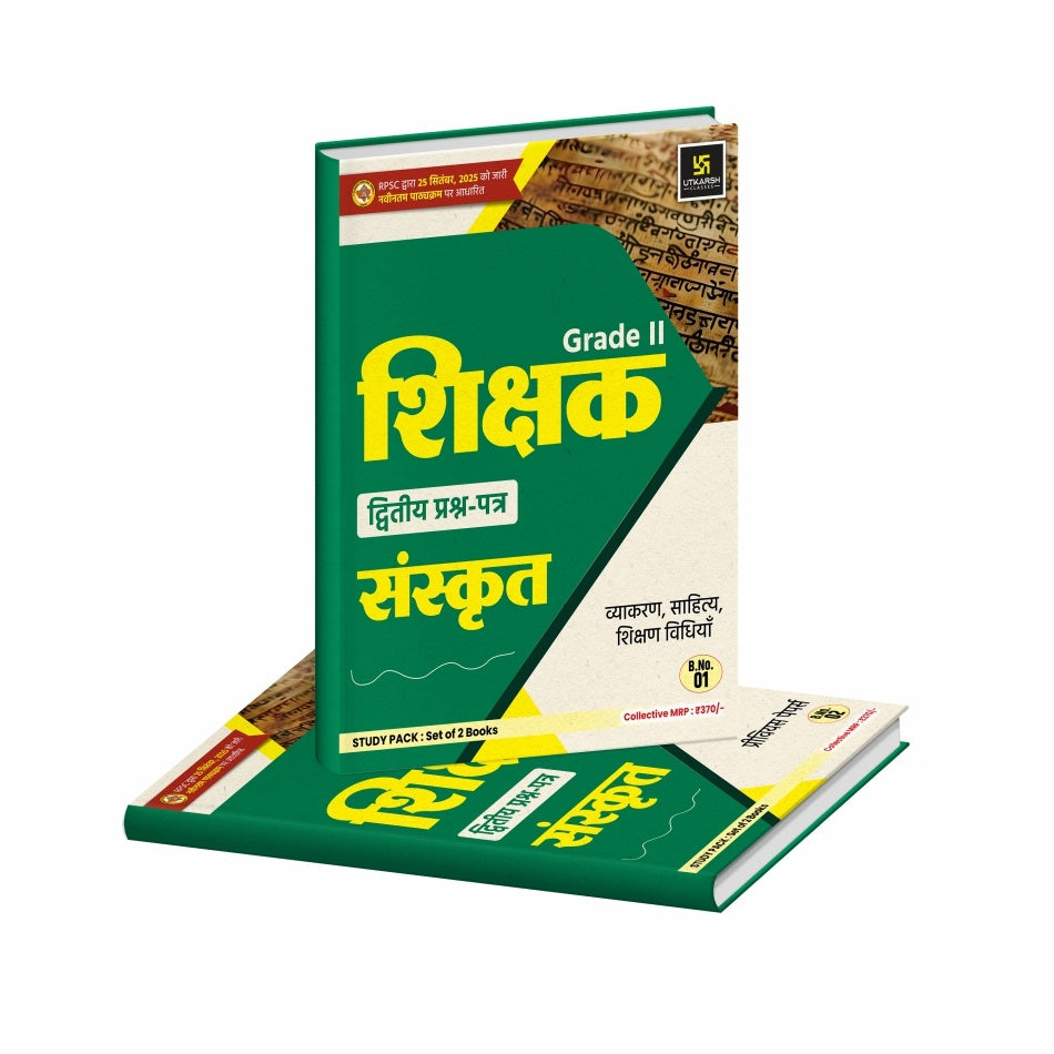 2nd Grade Teacher 2nd Paper Sanskrit (Set of 2 Books)