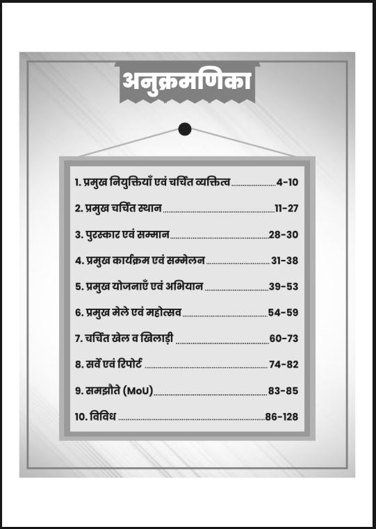 Rajasthan Current Affairs Half Yearly Magazine-2026 by Narendra Choudhary