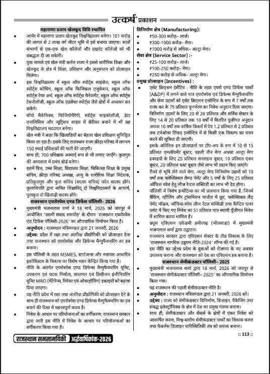 Rajasthan Current Affairs Half Yearly Magazine-2026 by Narendra Choudhary
