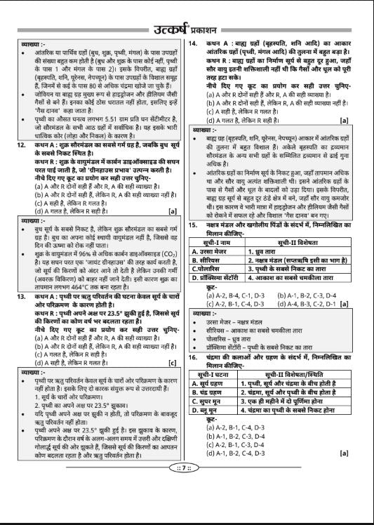 India & World Geography Question Bank by Brijesh Sir