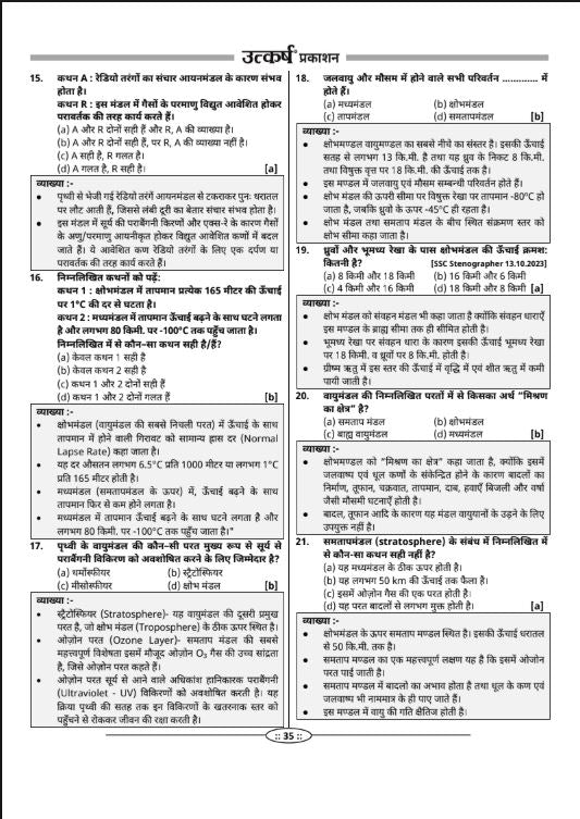 India & World Geography Question Bank by Brijesh Sir