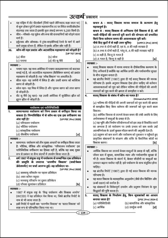 India & World Geography Question Bank by Brijesh Sir