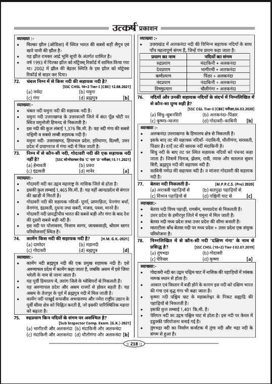 India & World Geography Question Bank by Brijesh Sir